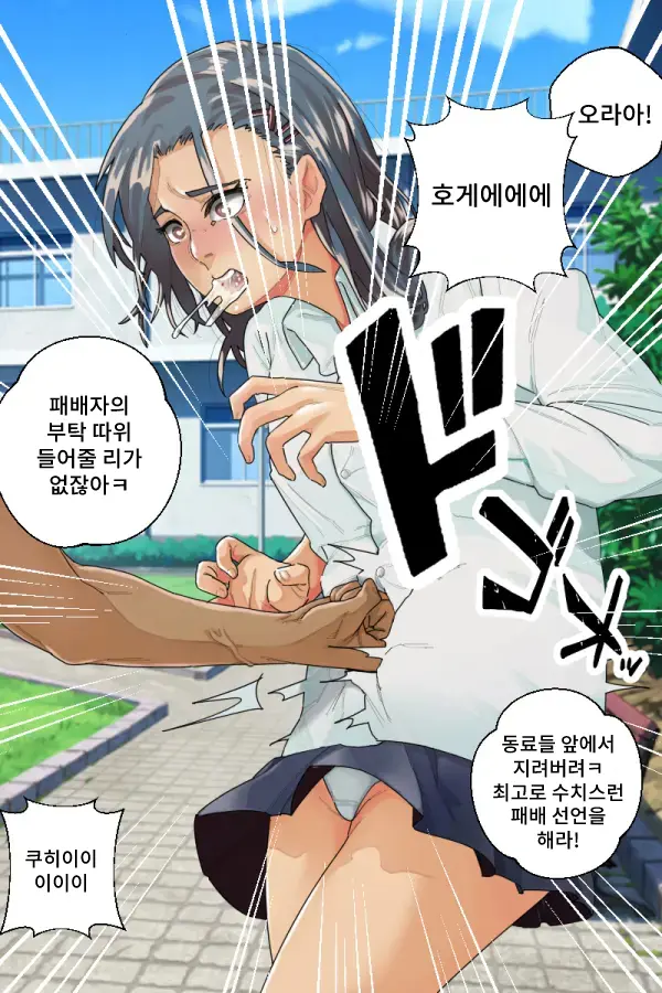 Sukeban Jotei No Reiraku!! | 불량소녀 여제의 예락!!